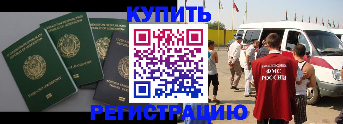 временная регистрация гарантия в Самаре