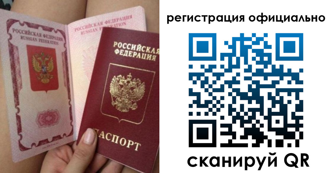 временная регистрация для всех в Самаре
