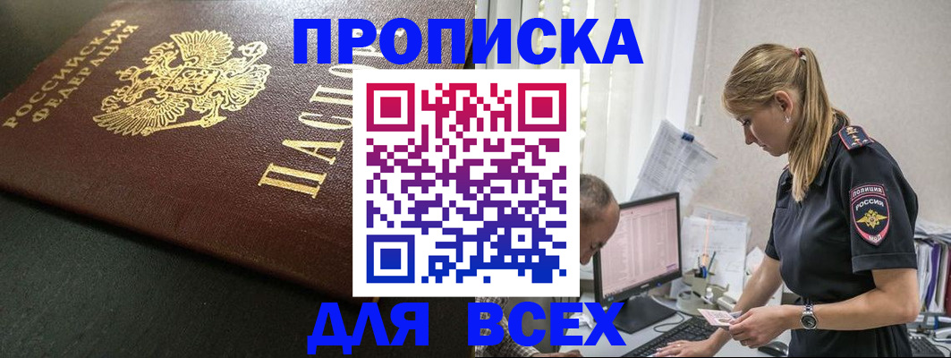 пропишу в квартире в Самаре