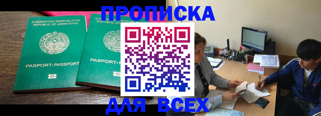 временная регистрация недорого в Самаре