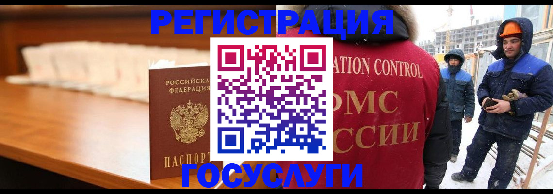 временная регистрация адрес в Самаре