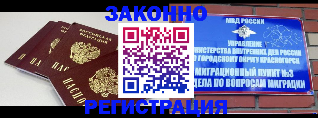 прописка от собственника в Самаре