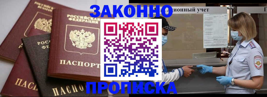 временная регистрация 2025 в Самаре