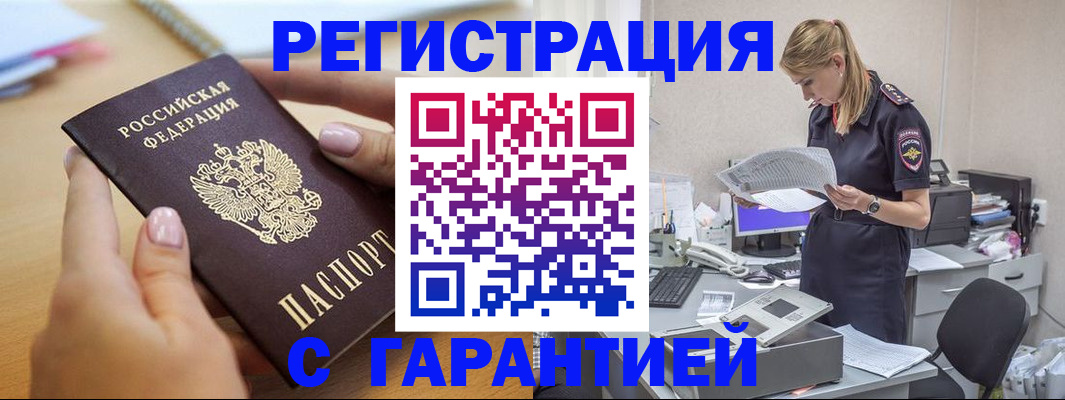 временная регистрация адрес в Самаре