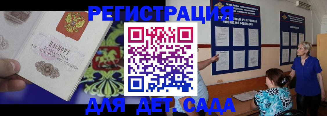 прописка поиск в Самаре