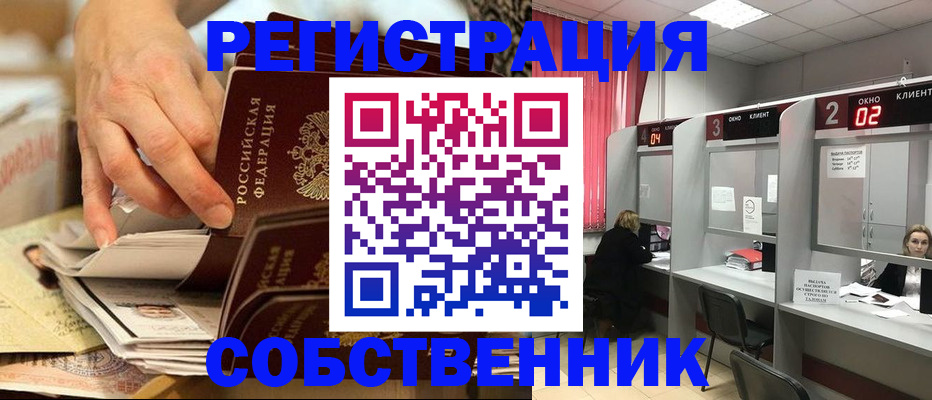 прописка для школы в Самаре