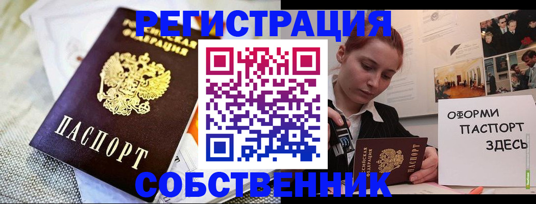 прописка для кредита в Самаре