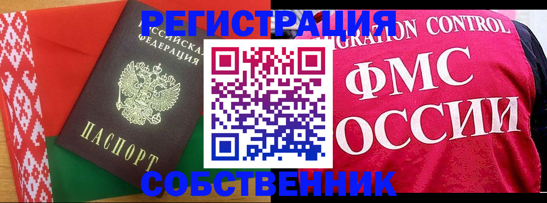 временная регистрация для школы в Самаре