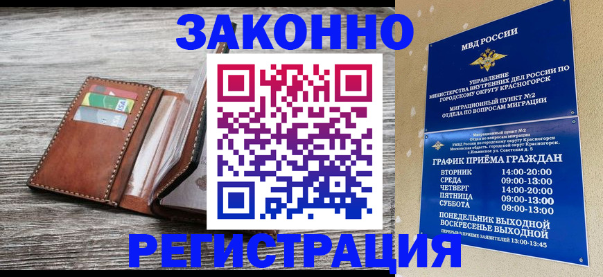 временная регистрация госуслуги в Самаре